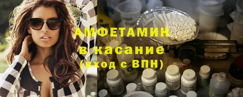 Amphetamine 97% Весьегонск